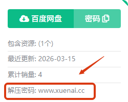 局部截取 20260826 162232